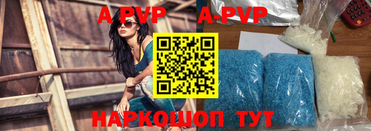 A-PVP СК  Alfa_PVP VHQ  Кохма  Alpha PVP  Alfa_PVP крисы CK  Вход с VPN 