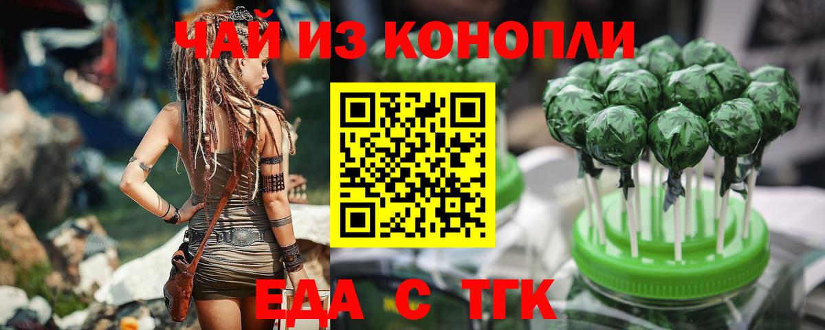 Кохма  Canna-Cookies конопля  Вход с VPN 