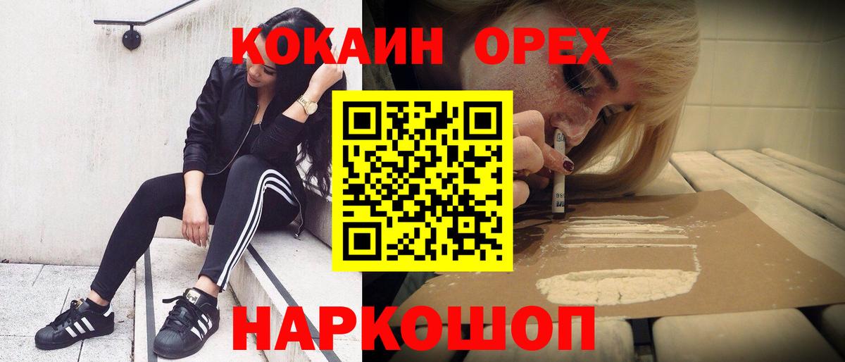 дарнет шоп  COCAIN  Вход с VPN  Кокаин VHQ  Кохма 