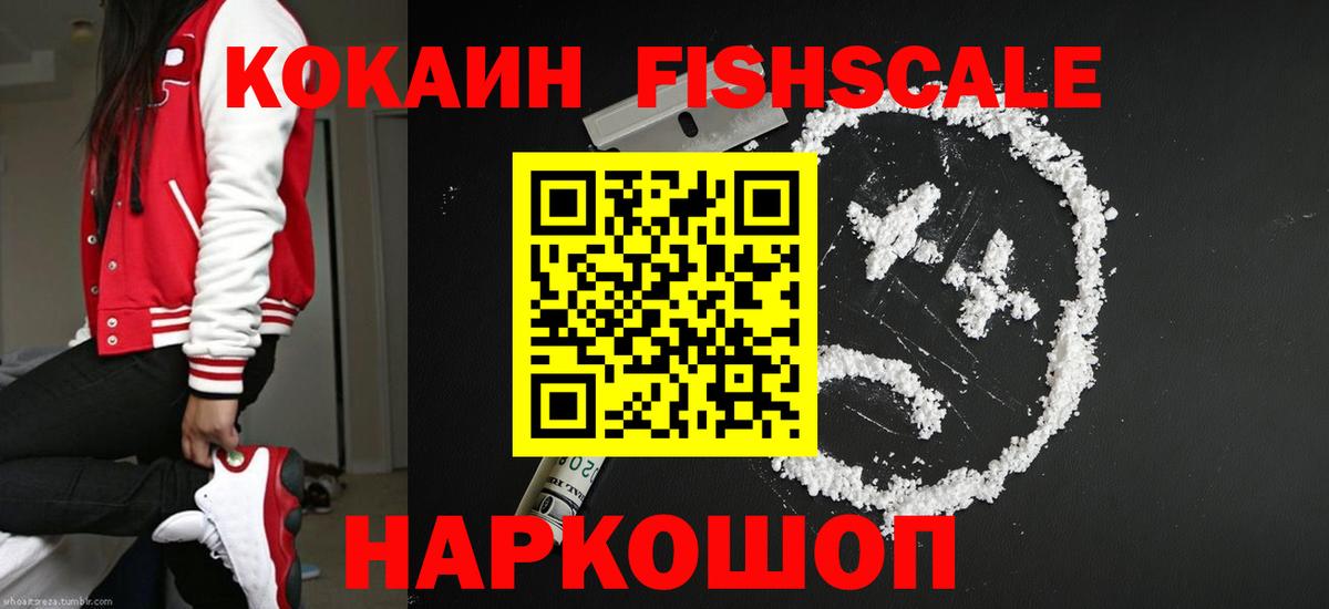 КОКАИН 97% Кохма