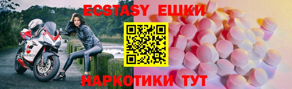 Кохма  Ecstasy 280 MDMA  Вход с VPN  Ecstasy бентли 