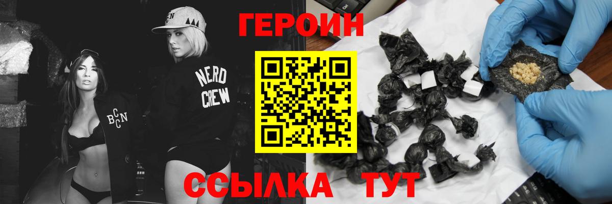 ГЕРОИН афганец Кохма