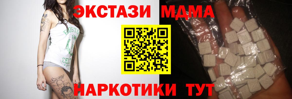 МДМА  MDMA VHQ  Кохма  Вход с VPN  MDMA crystal 