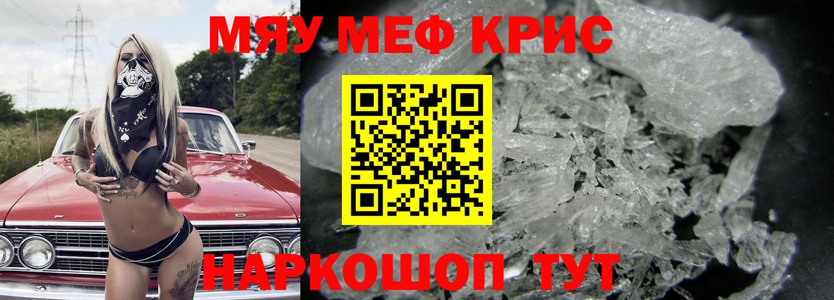 Мефедрон Кохма