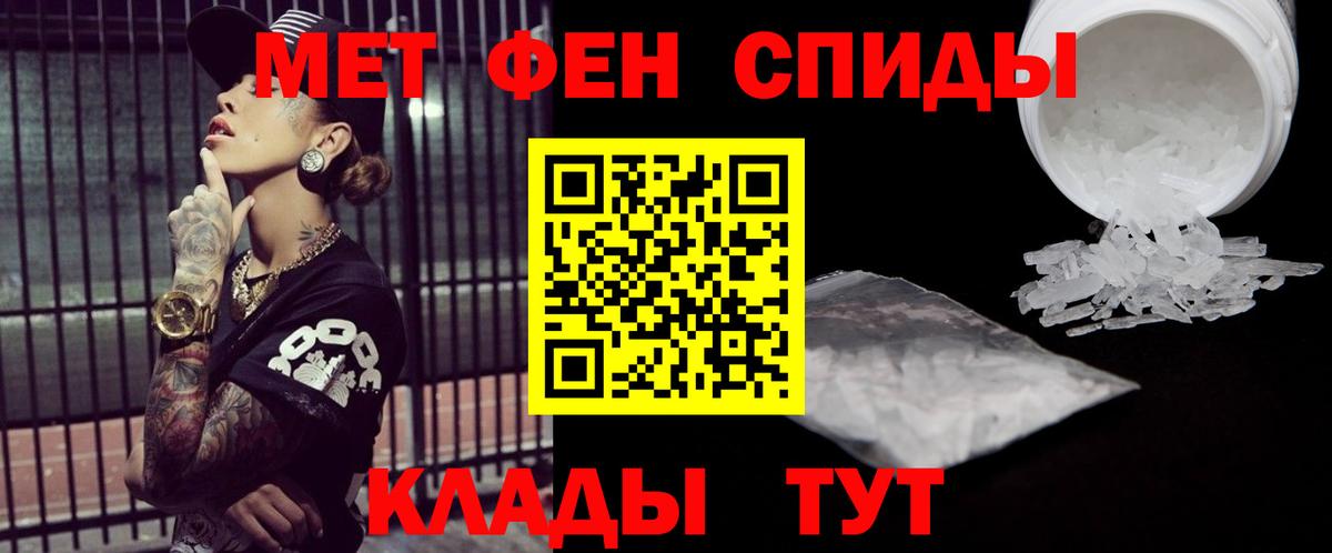 МЕТАМФЕТАМИН витя Кохма