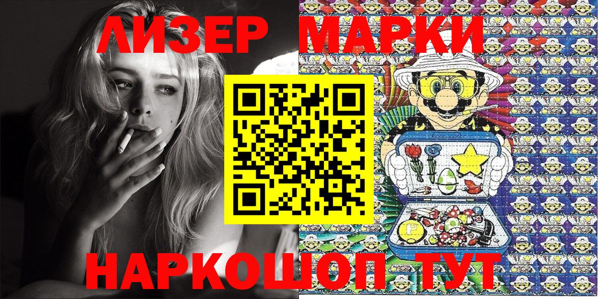 Наркотические марки 1500мкг  Наркотические марки 1500мкг  Кохма  Наркотические марки  Вход с VPN 