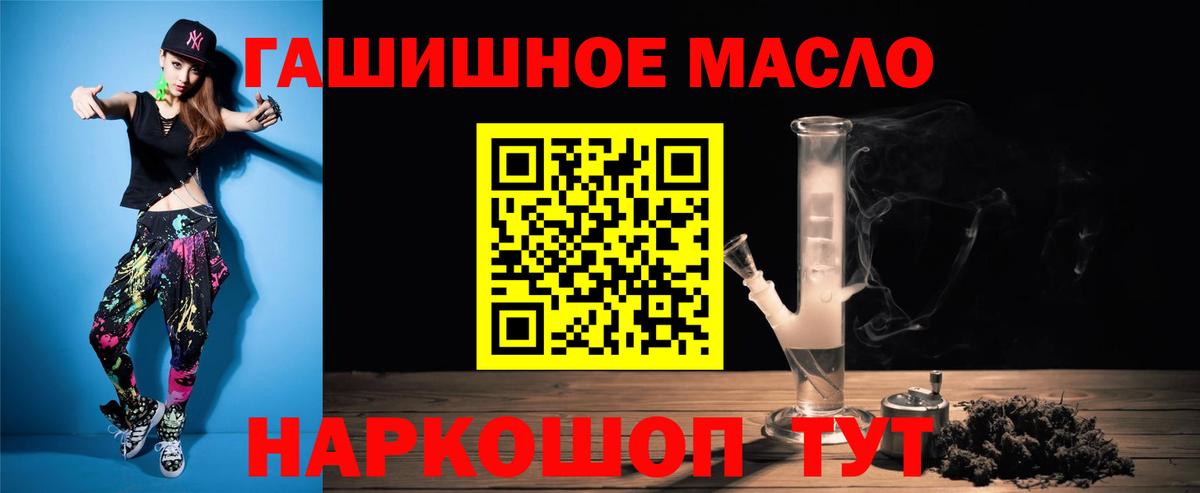 Дистиллят ТГК THC oil Кохма