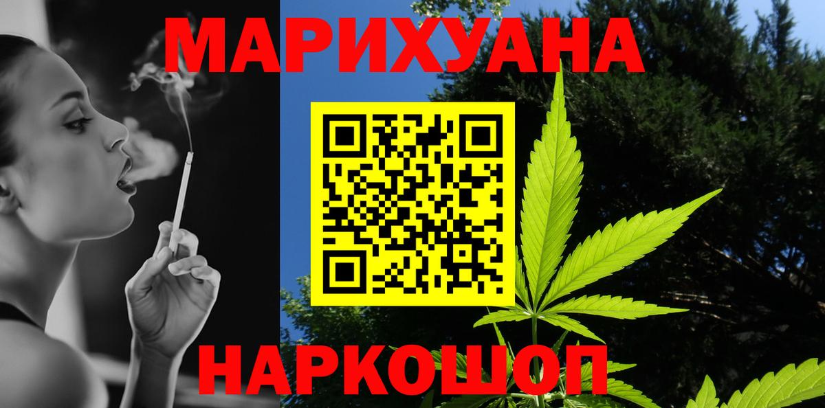 Конопля марихуана Кохма